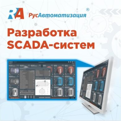 Интернет-магазин оборудования "Русавтоматизация"